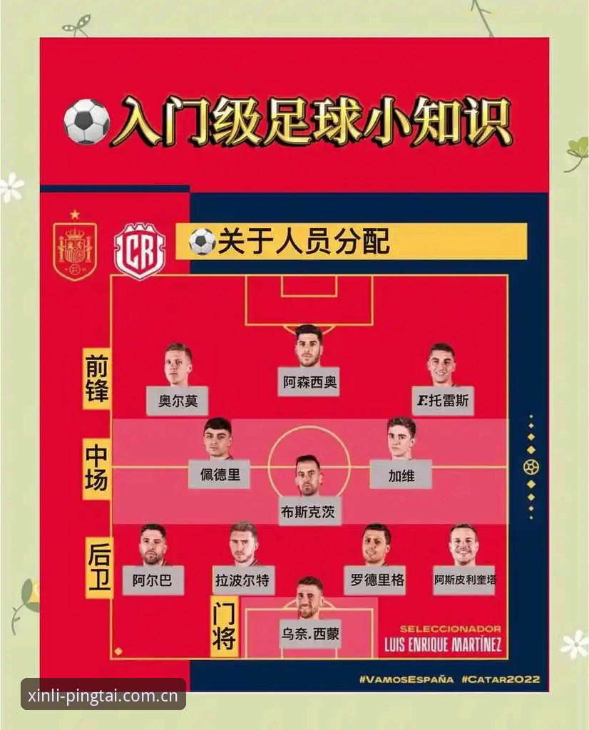 新利官方客户端下载 掌握足球赛事信息的关键——从中国足协最新禁足名单看行业规范