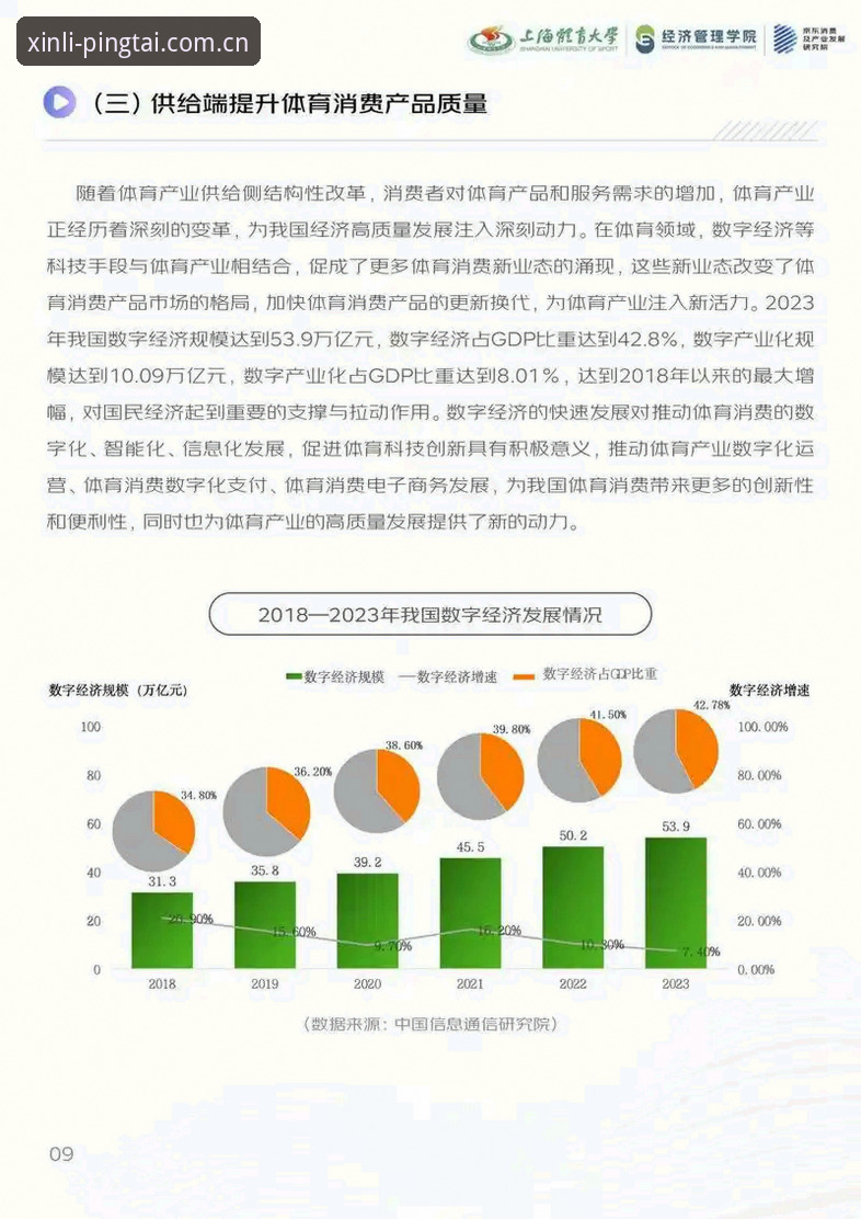 新利体育赛事竞猜深度分析：从用户体验到行业趋势的全面解析