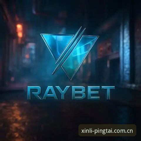 新利体育官网 新利体育官网使用指南:从注册到竞猜的完整攻略